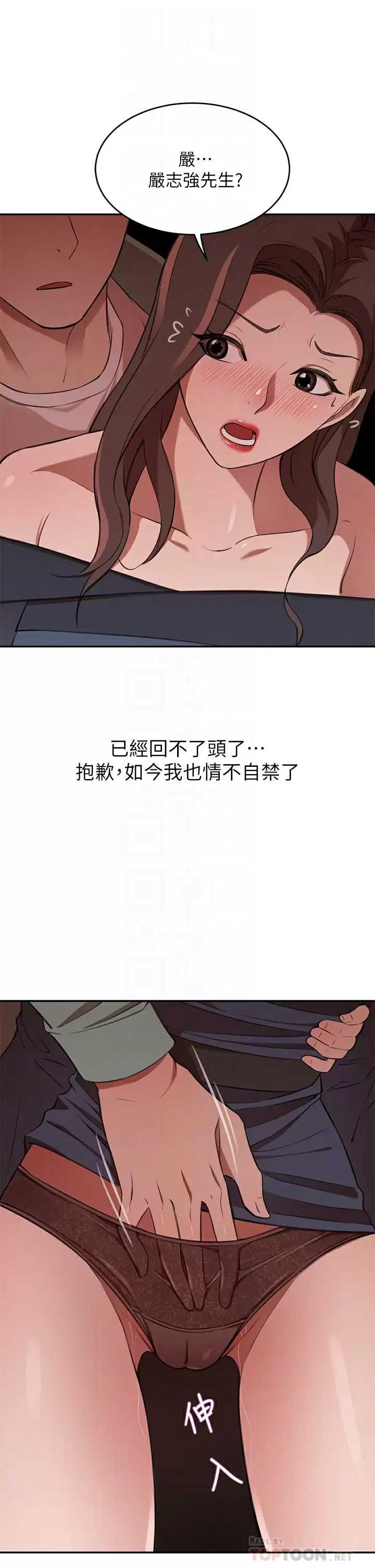 豪门人妻 第8话 第8页