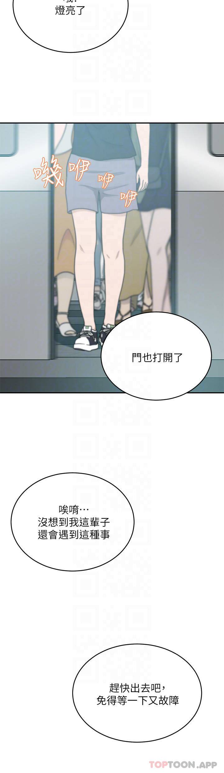豪门人妻 第9话 第10页