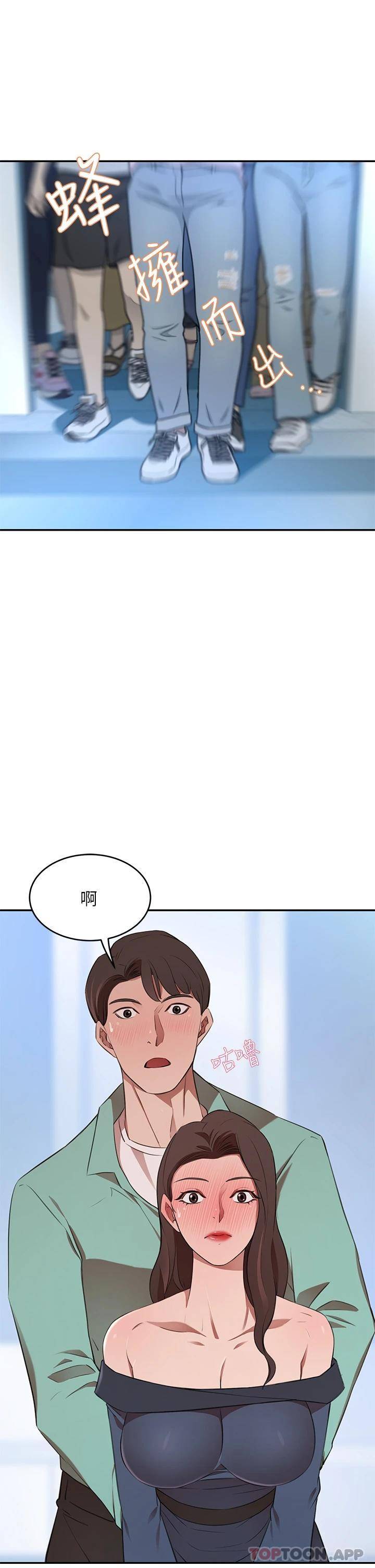 豪门人妻 第9话 第11页