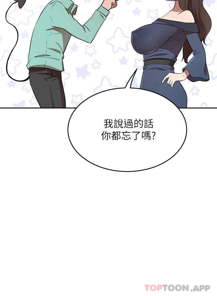 豪门人妻 第9话 第25页