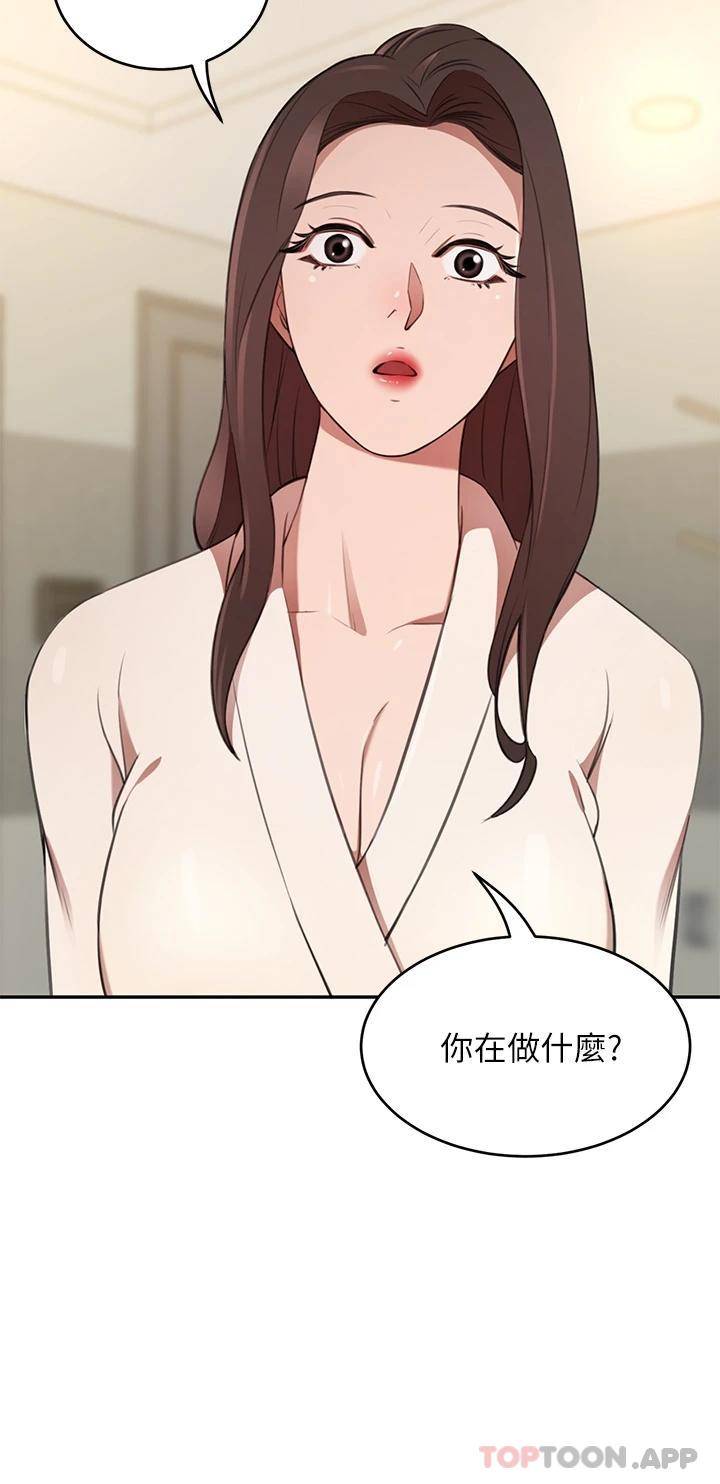豪门人妻 第9话 第37页