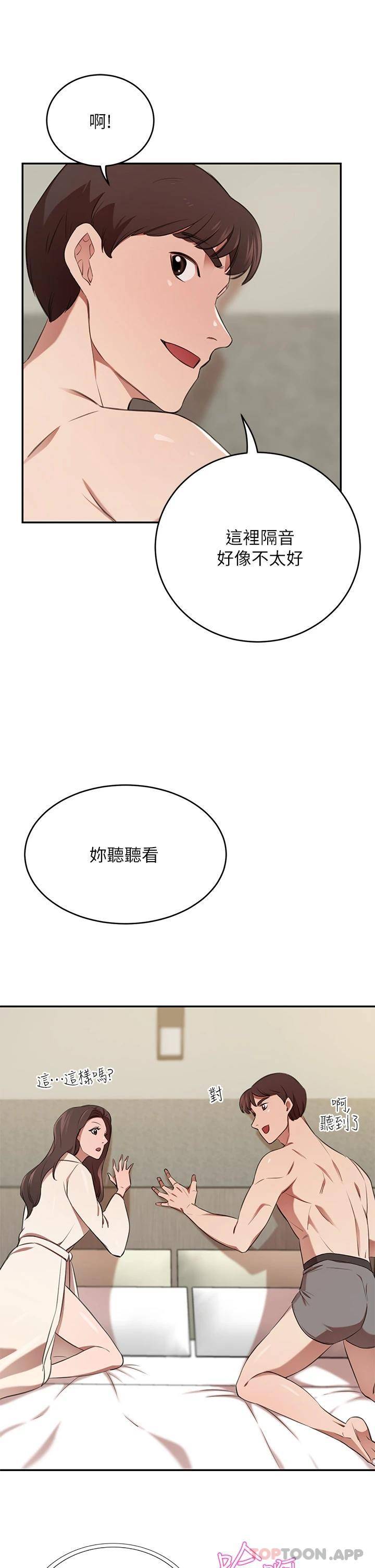 豪门人妻 第9话 第38页