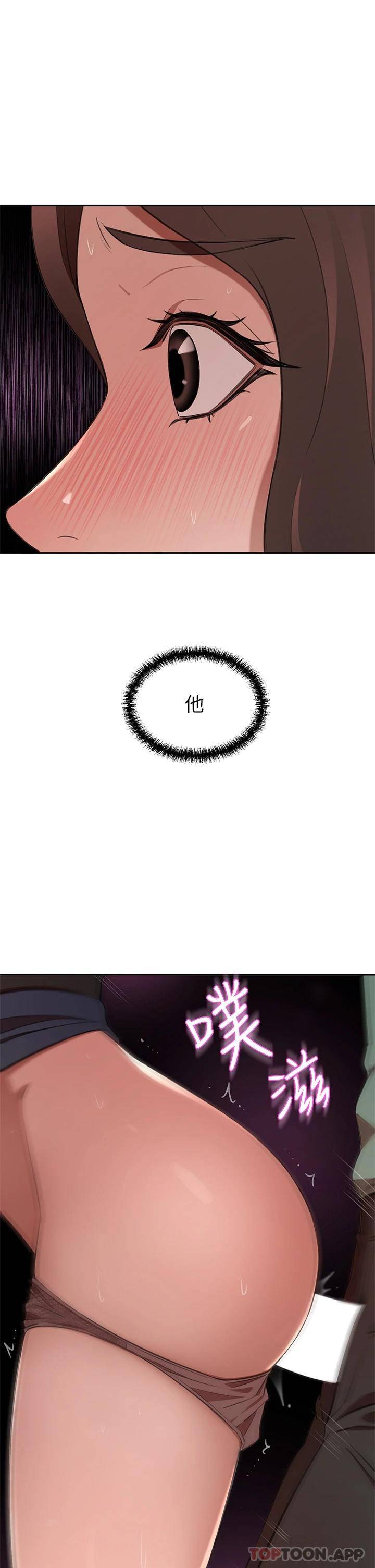 豪门人妻 第9话 第5页