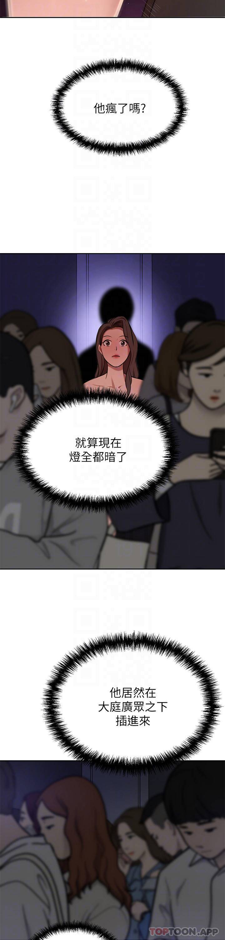 豪门人妻 第9话 第6页