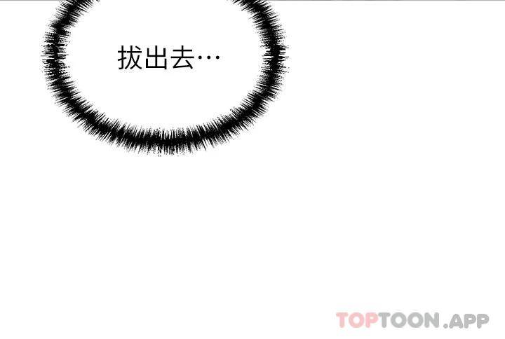 豪门人妻 第9话 第7页