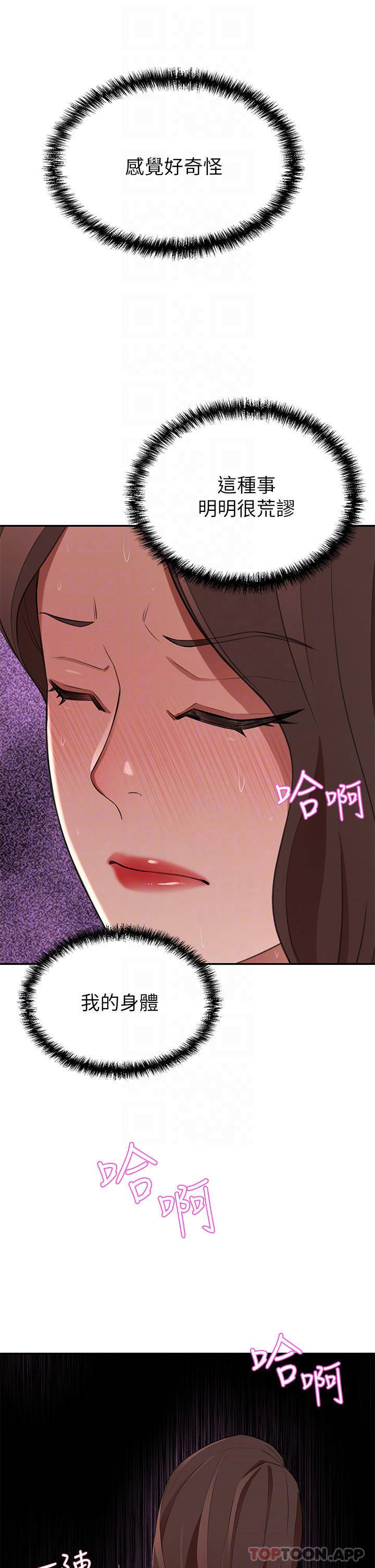 豪门人妻 第9话 第8页