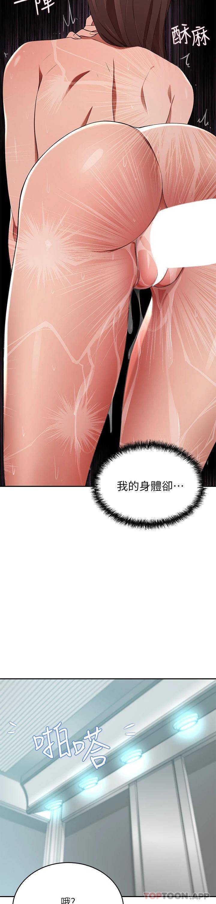 豪门人妻 第9话 第9页