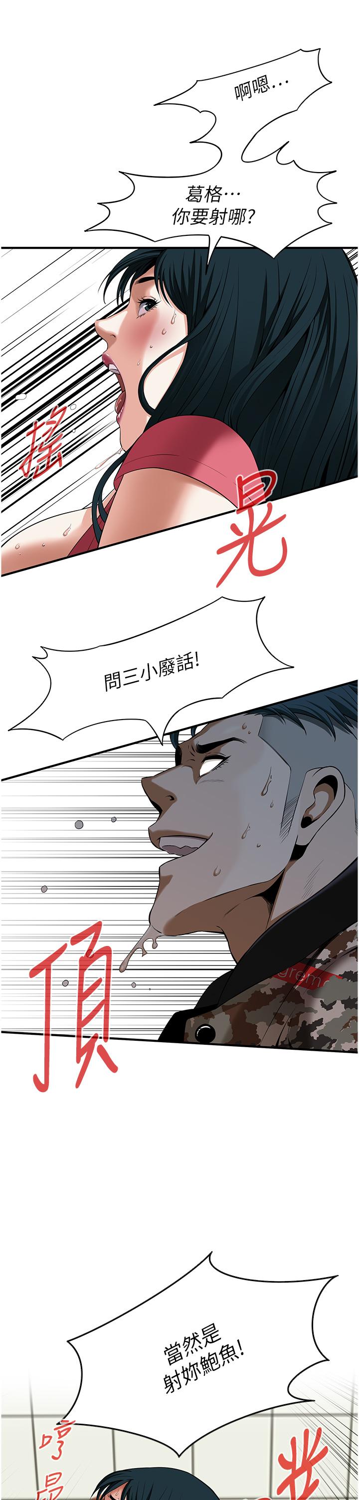 街头干架王 第1话 第43页