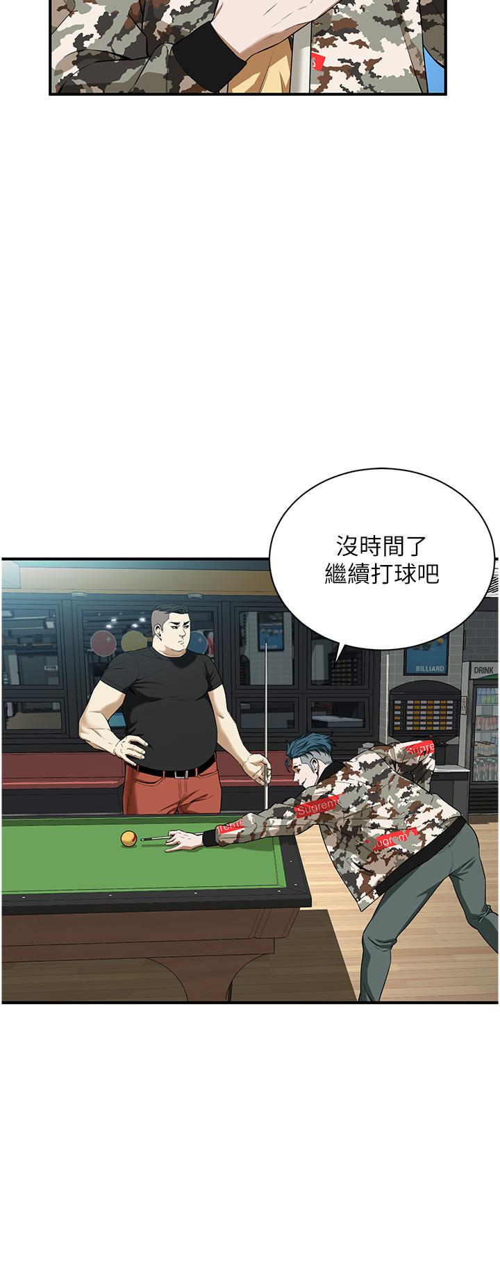街头干架王 第1话 第46页