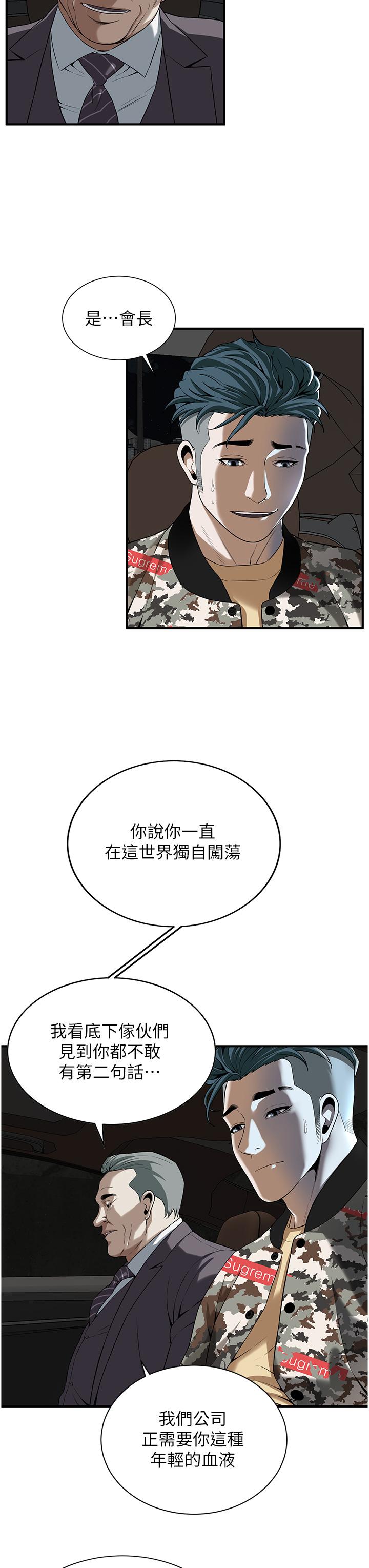 街头干架王 第1话 第72页