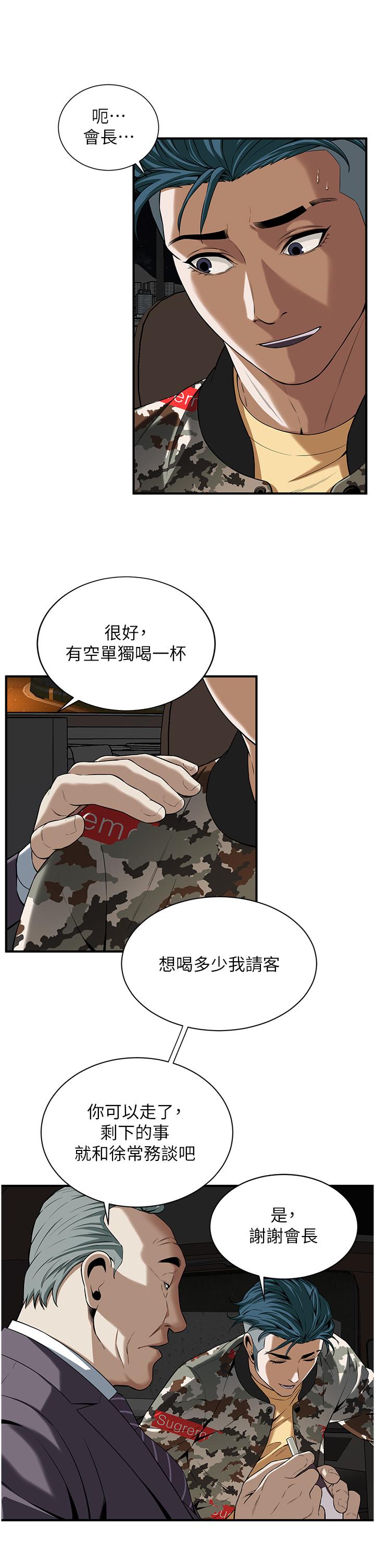 街头干架王 第1话 第73页