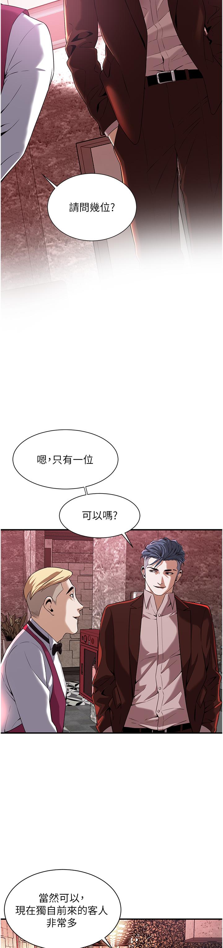 街头干架王 第1话 第83页