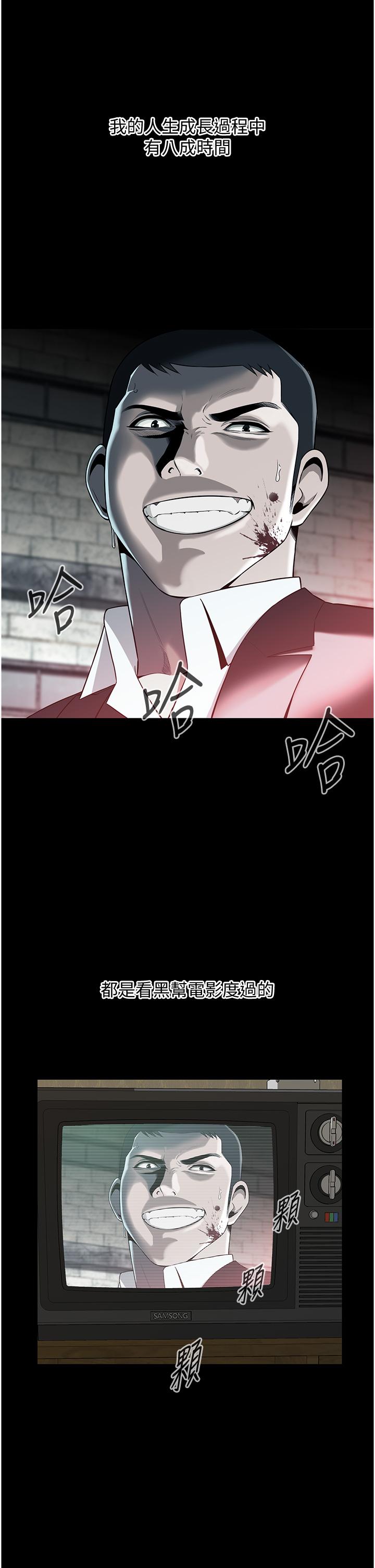 街头干架王 第1话 第9页