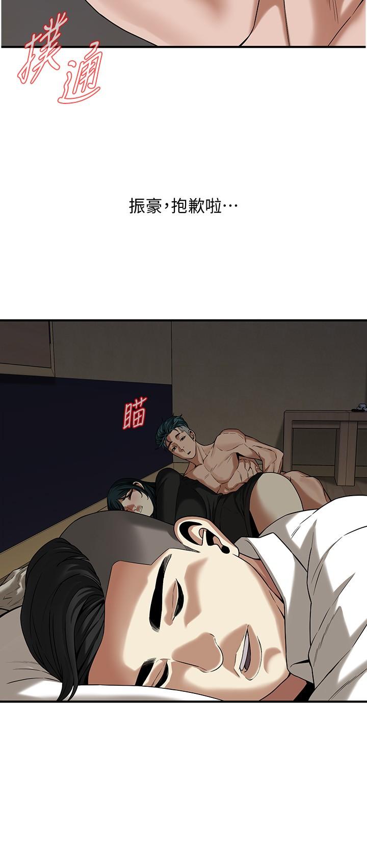 街头干架王 第10话 第11页