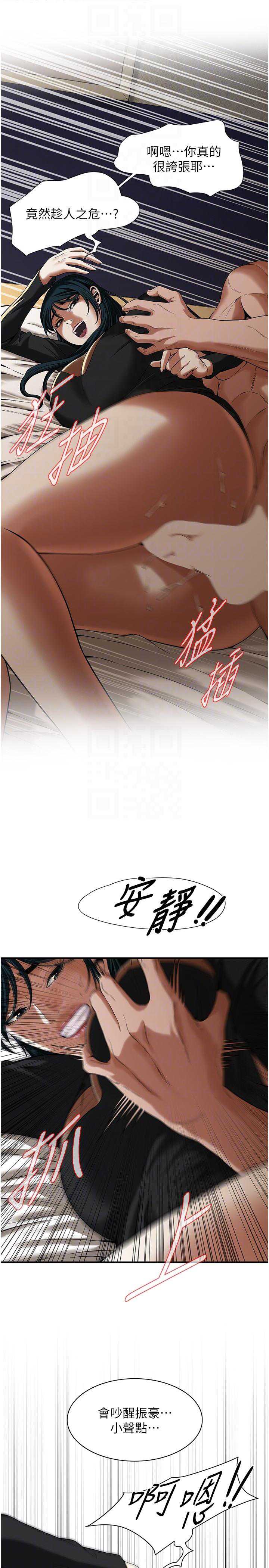 街头干架王 第10话 第18页