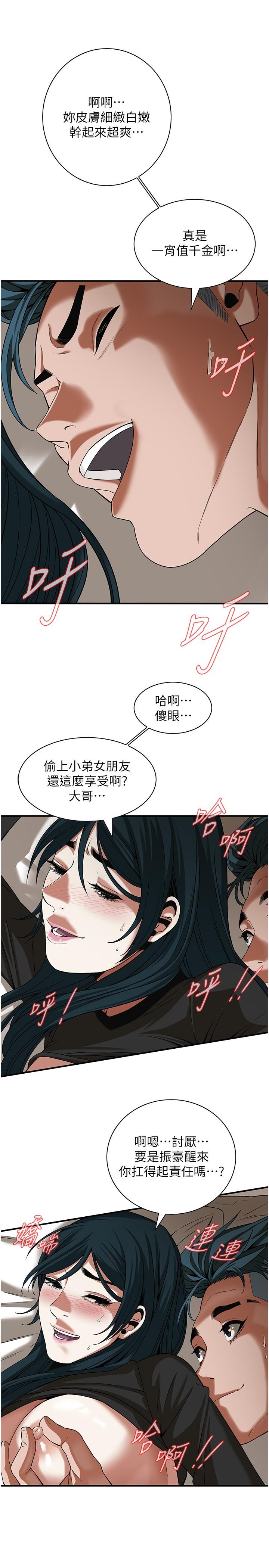 街头干架王 第10话 第21页