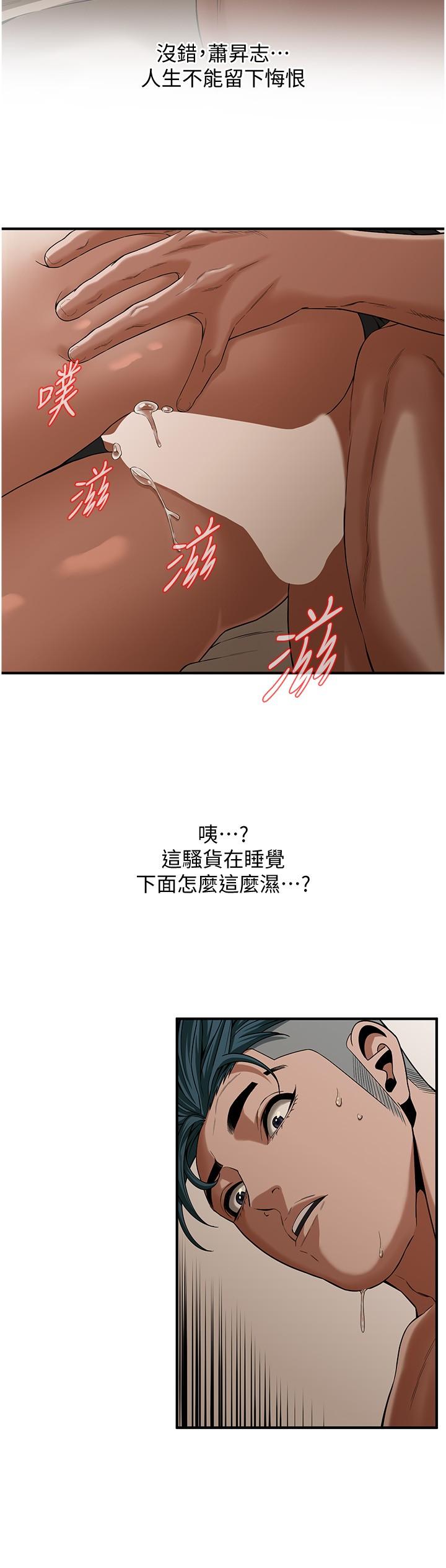 街头干架王 第10话 第8页