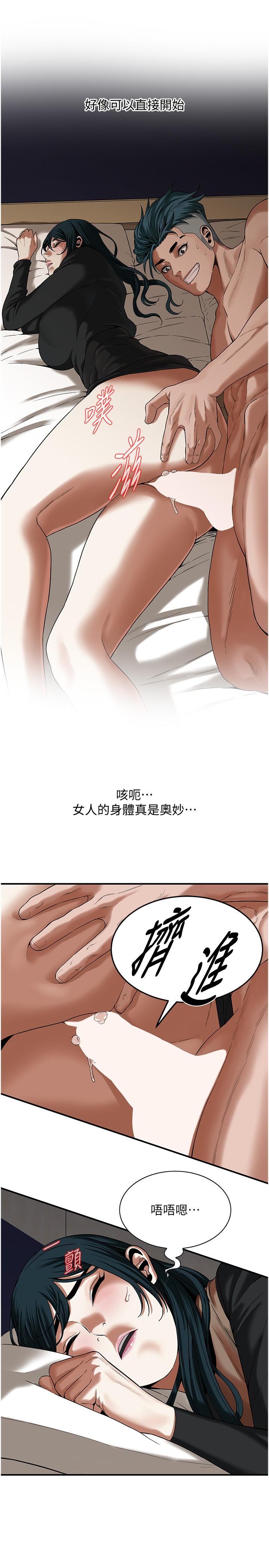 街头干架王 第10话 第9页