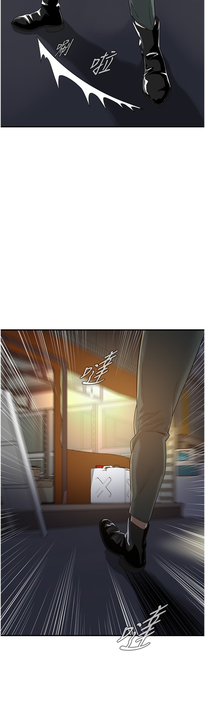 街头干架王 第11话 第29页