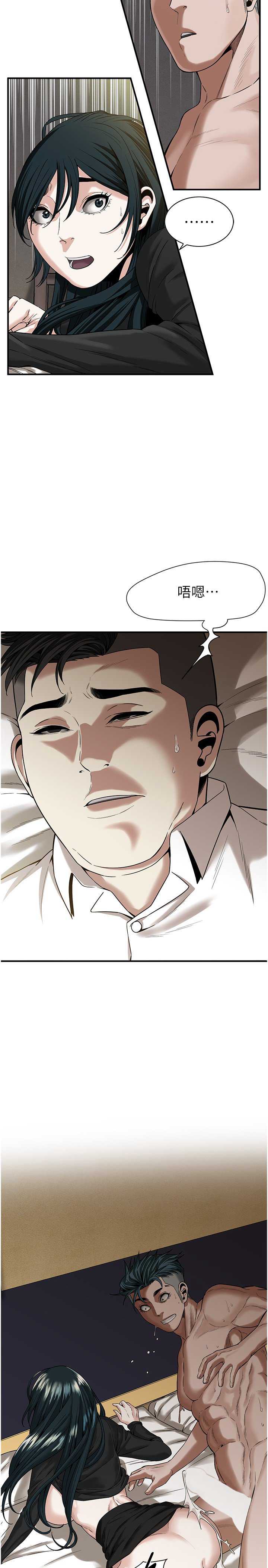 街头干架王 第11话 第4页