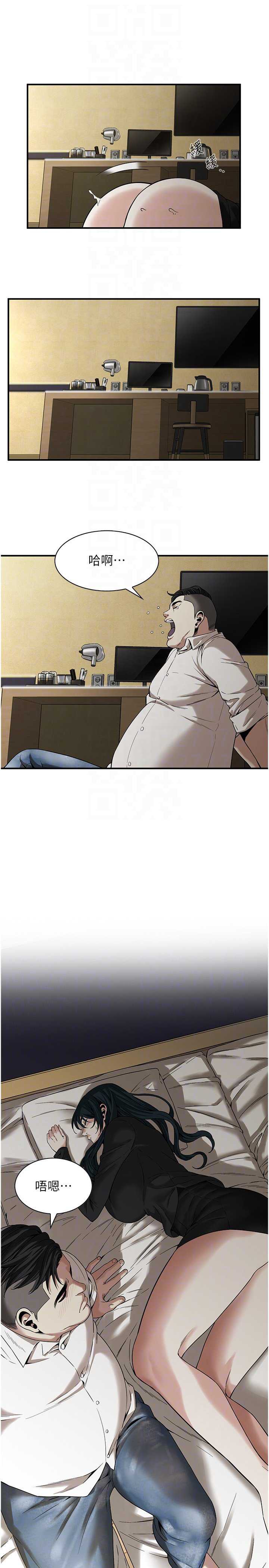 街头干架王 第11话 第6页