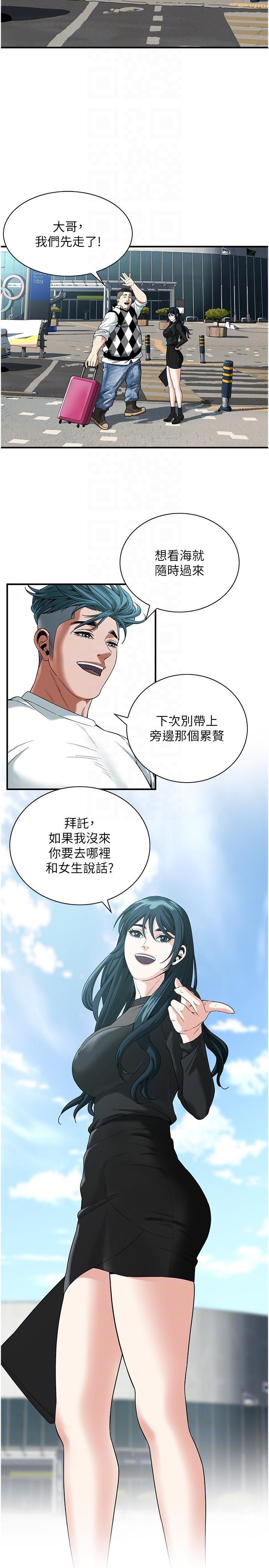 街头干架王 第12话 第10页