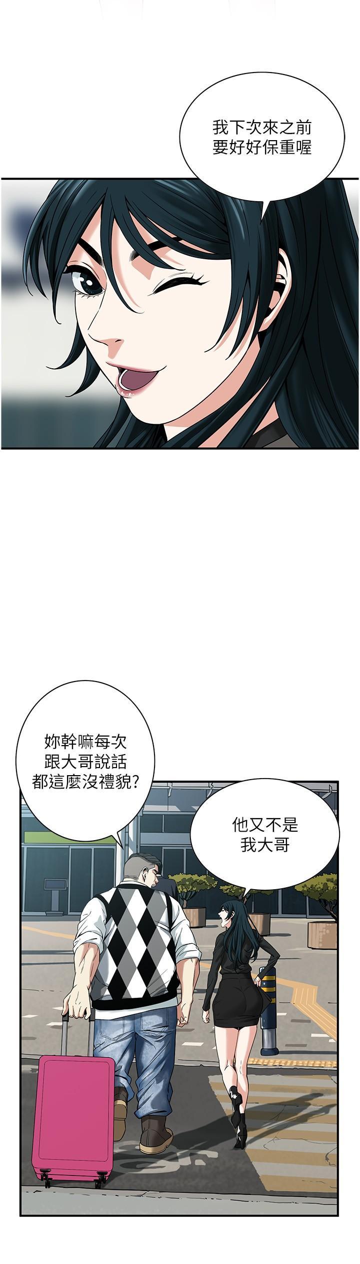 街头干架王 第12话 第11页