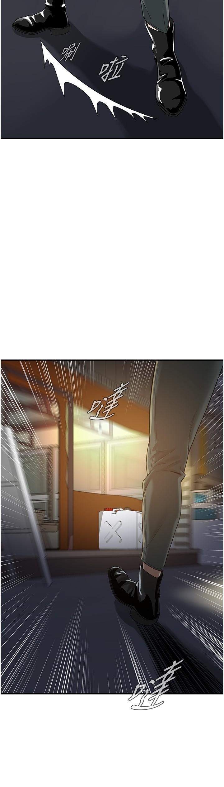街头干架王 第12话 第29页