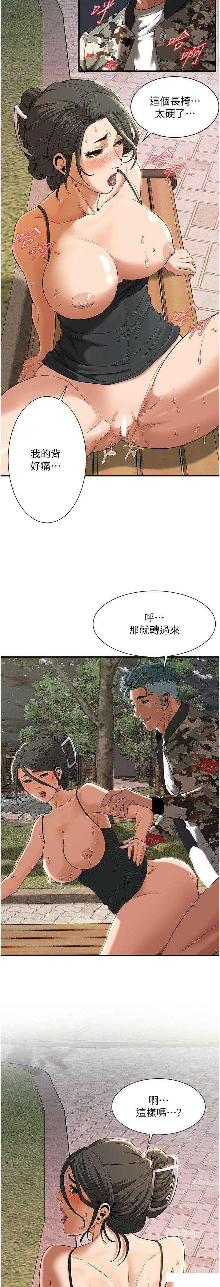 街头干架王 第13话 第16页