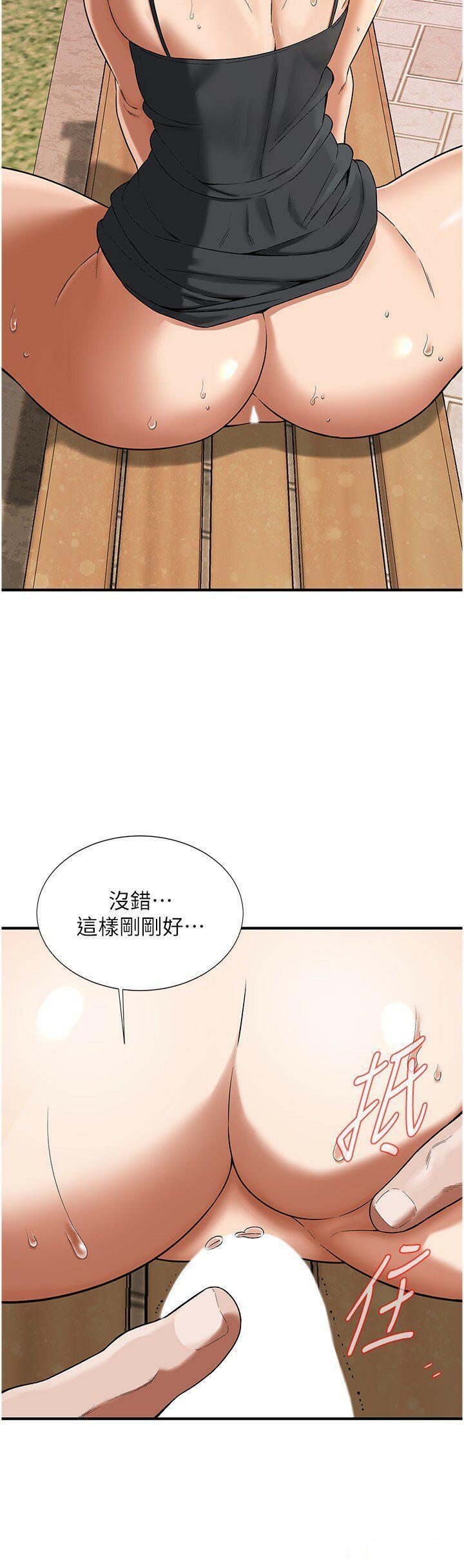 街头干架王 第13话 第17页