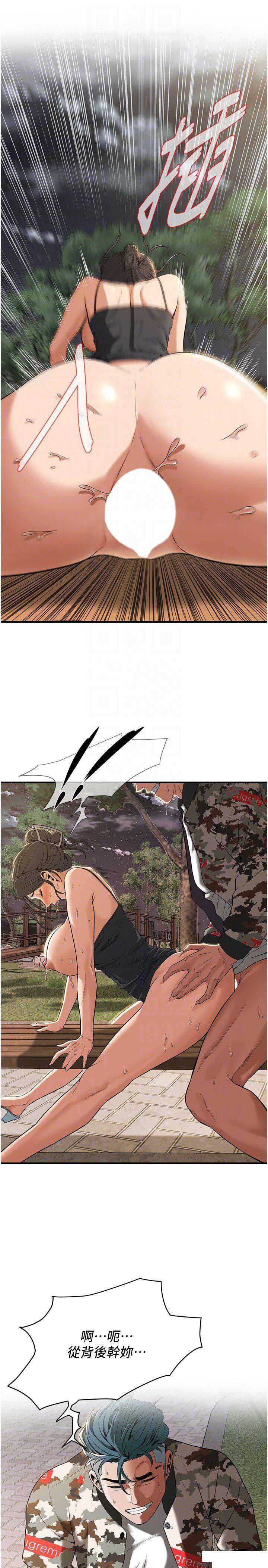 街头干架王 第13话 第18页