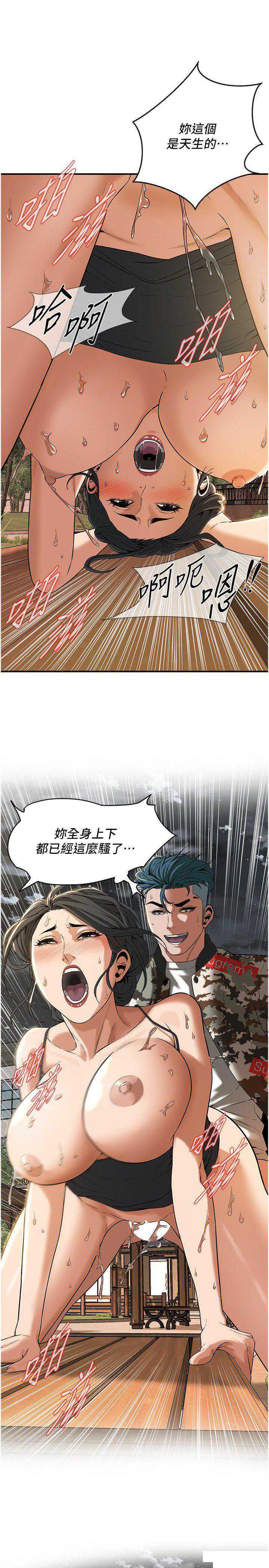街头干架王 第13话 第21页