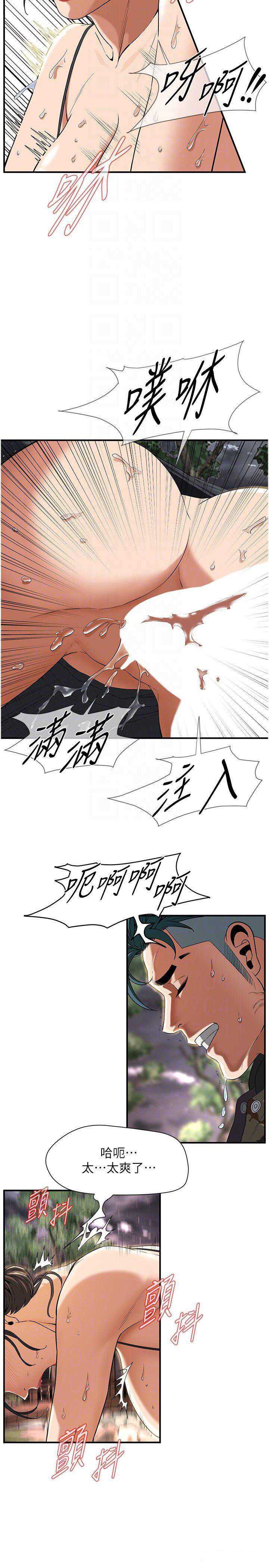 街头干架王 第13话 第28页