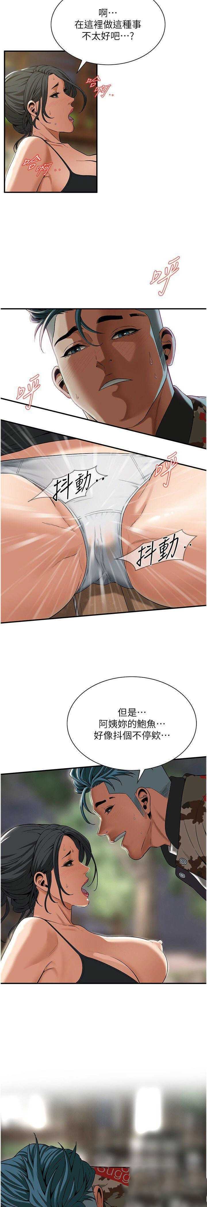 街头干架王 第13话 第4页