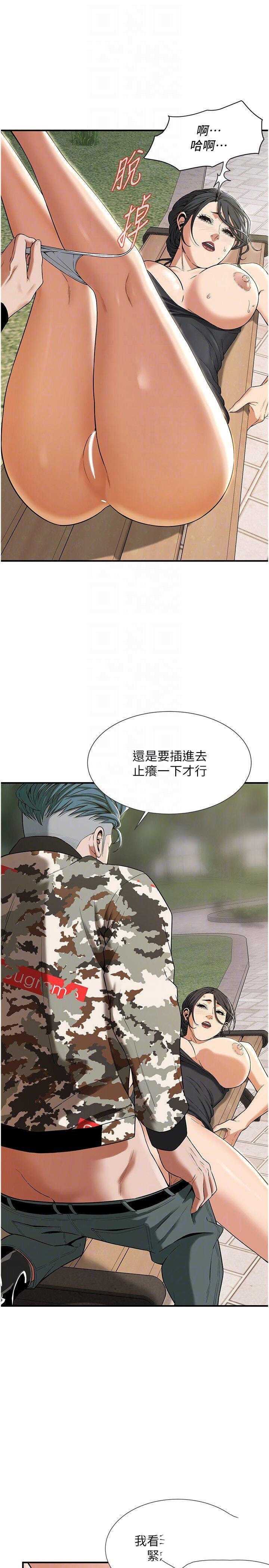 街头干架王 第13话 第6页