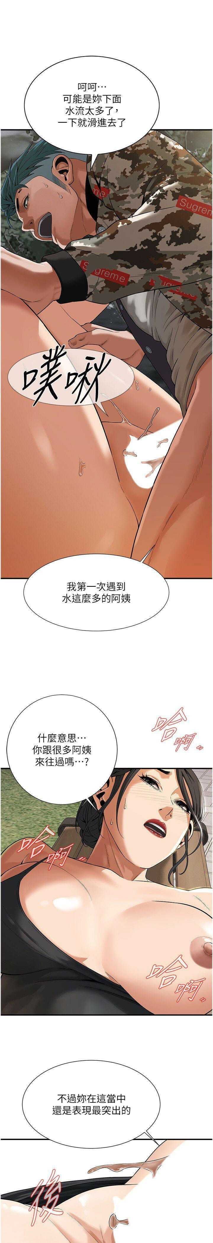 街头干架王 第13话 第9页