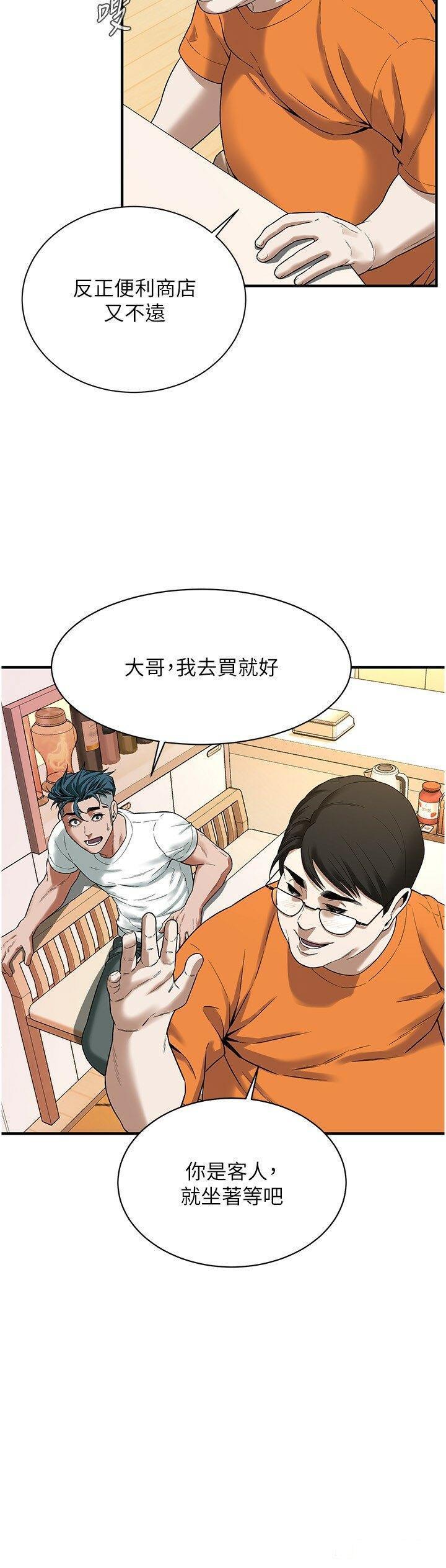 街头干架王 第14话 第13页