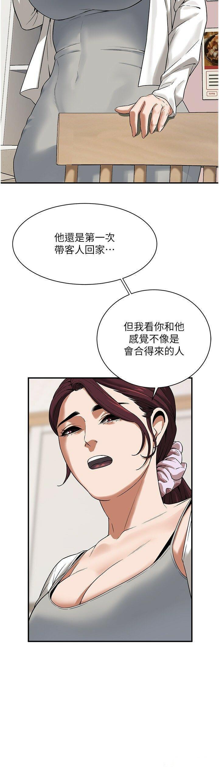 街头干架王 第14话 第19页