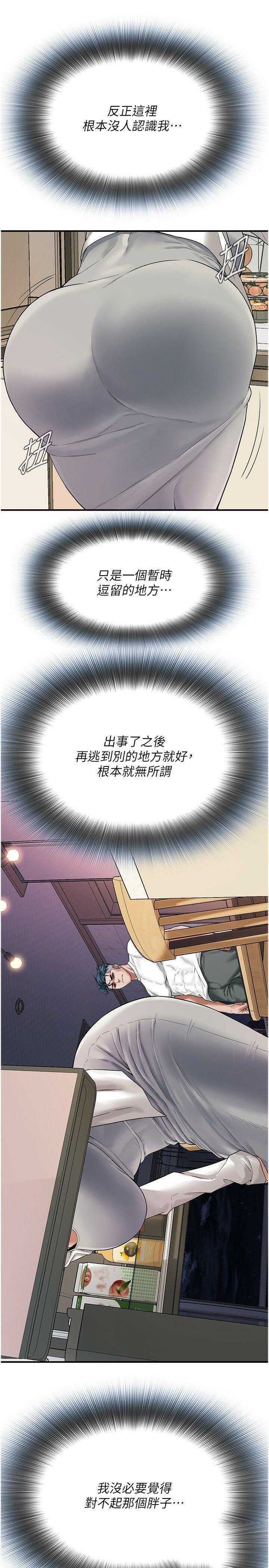 街头干架王 第14话 第23页