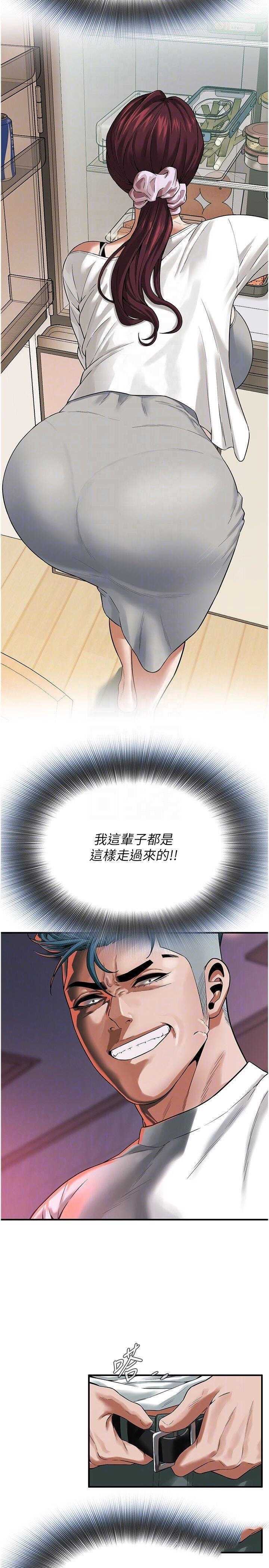 街头干架王 第14话 第24页