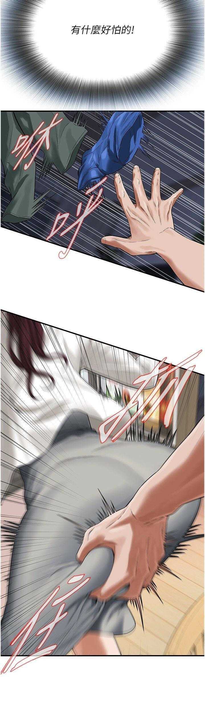 街头干架王 第14话 第25页