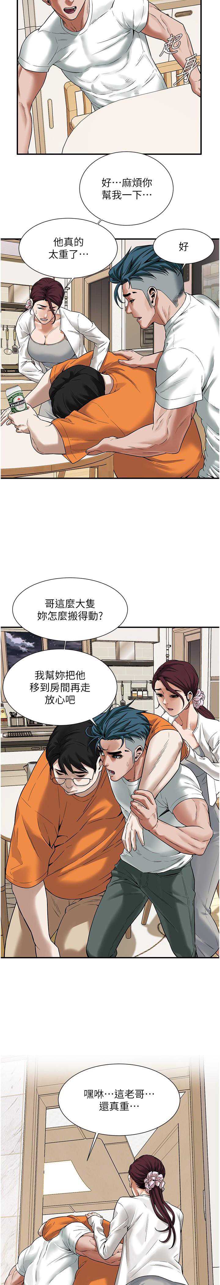 街头干架王 第15话 第19页
