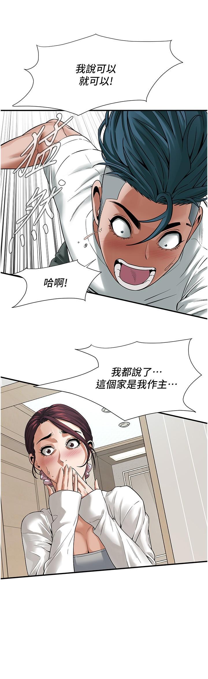 街头干架王 第15话 第23页