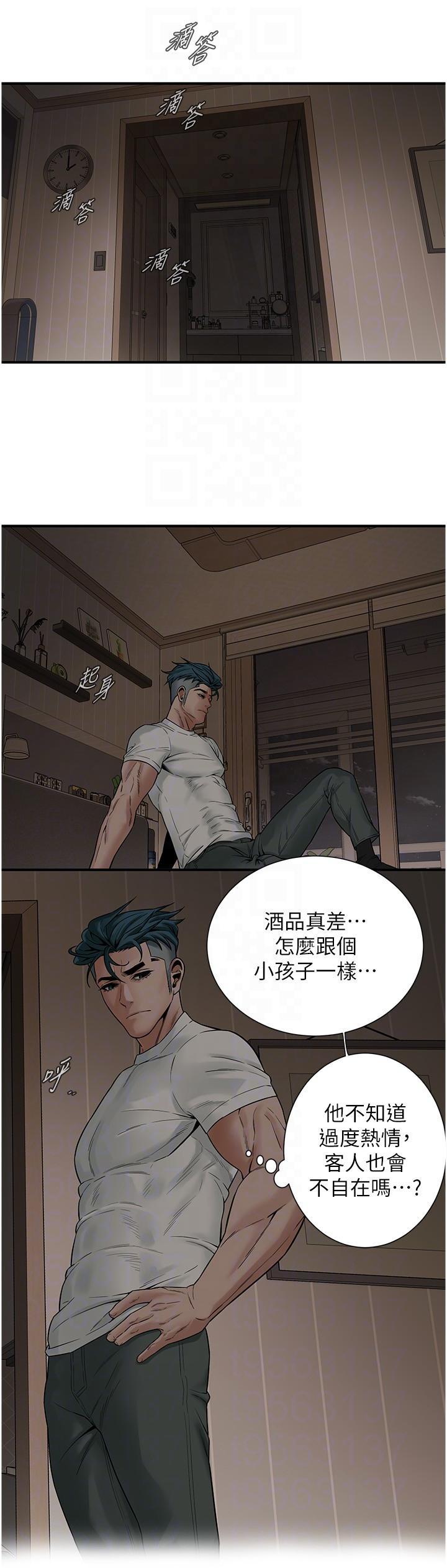 街头干架王 第15话 第26页