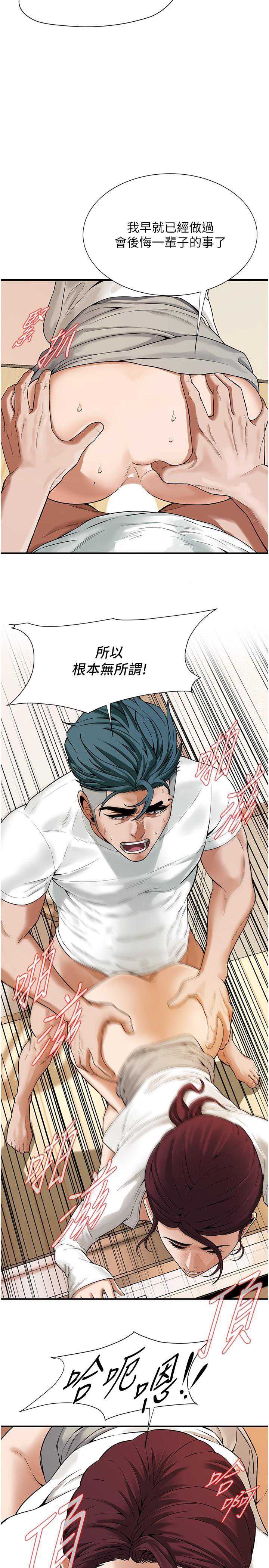 街头干架王 第15话 第7页