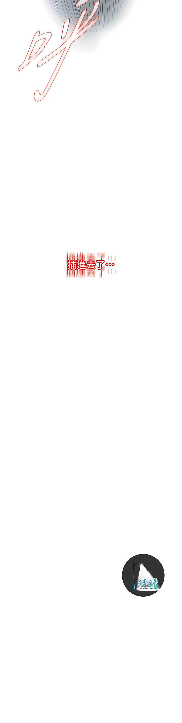 街头干架王 第17话 第11页