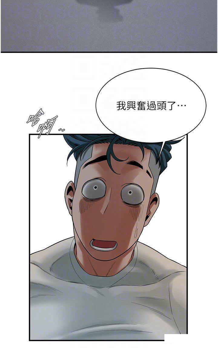 街头干架王 第18话 第13页