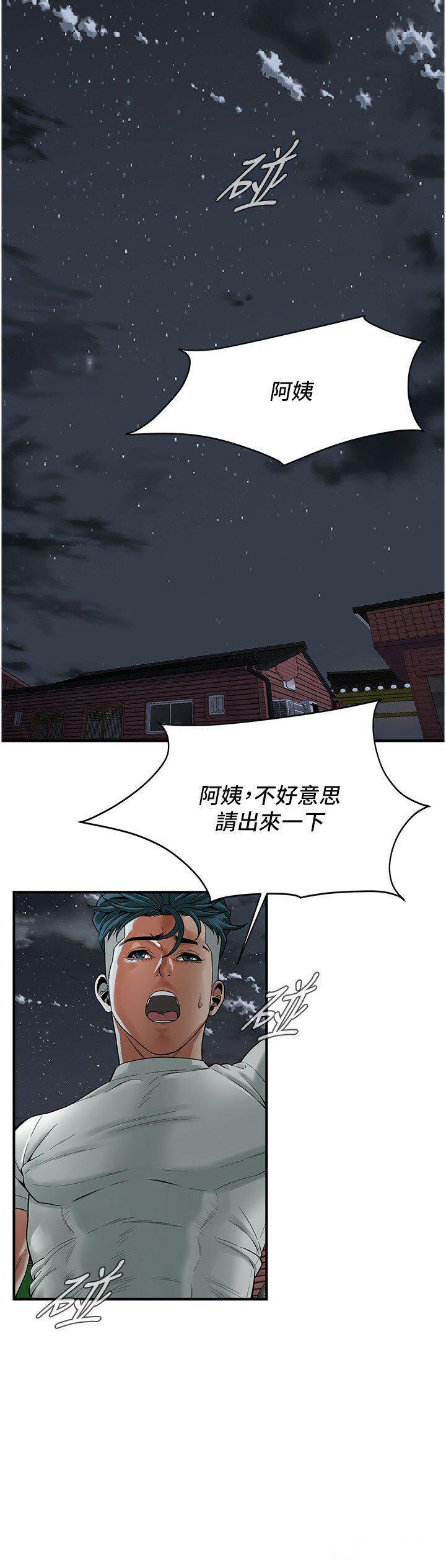 街头干架王 第18话 第19页