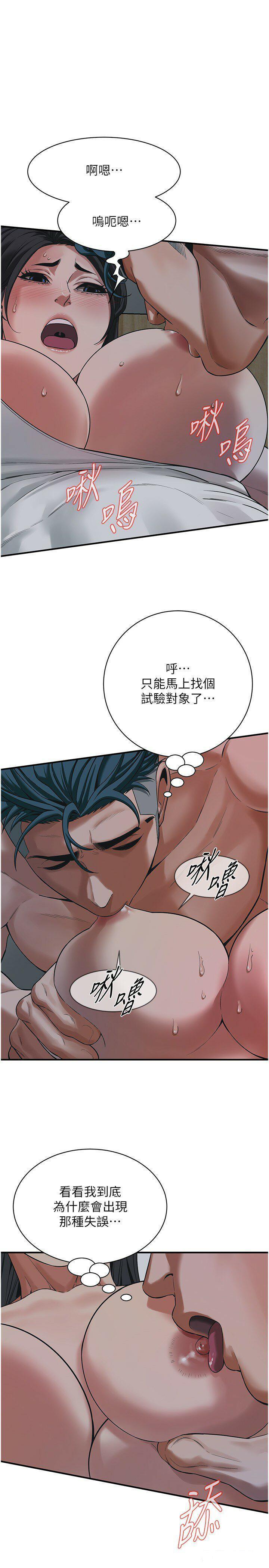 街头干架王 第18话 第26页