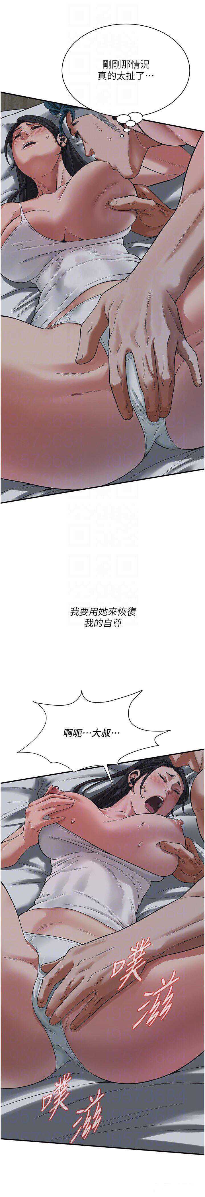 街头干架王 第18话 第27页